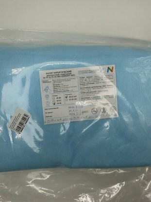 Халат хирургический одноразовый,рукав резинка ,стерильный , 40г/м2, 54-56, 1шт